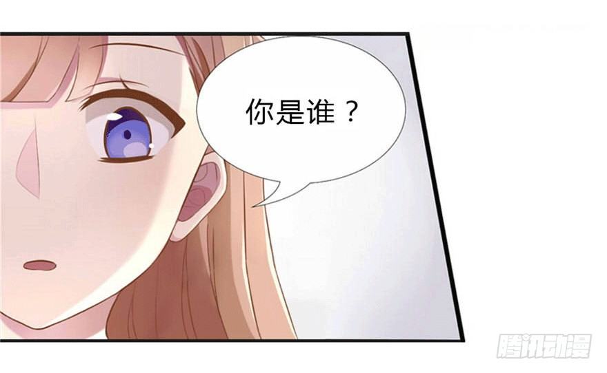 《少女总裁LoveGame》04 开始游戏吧 第19页