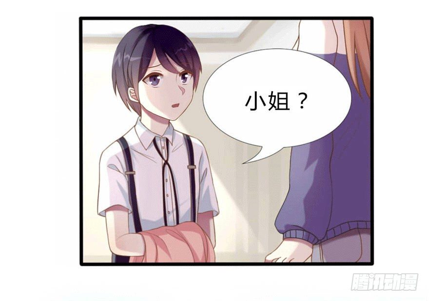 《少女总裁LoveGame》04 开始游戏吧 第23页