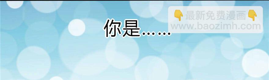 《少女总裁LoveGame》04 开始游戏吧 第26页