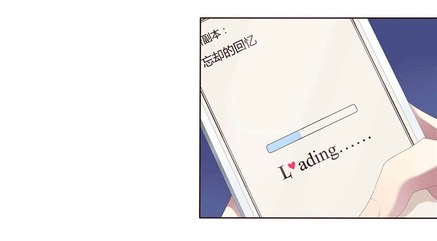 《少女总裁LoveGame》04 开始游戏吧 第2页