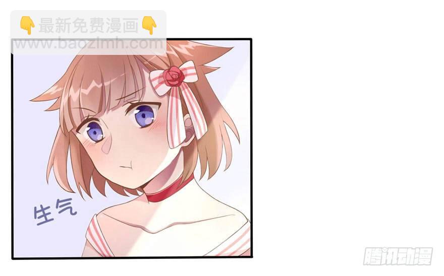 《少女总裁LoveGame》04 开始游戏吧 第38页