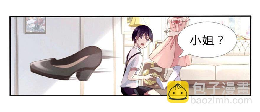 《少女总裁LoveGame》04 开始游戏吧 第40页