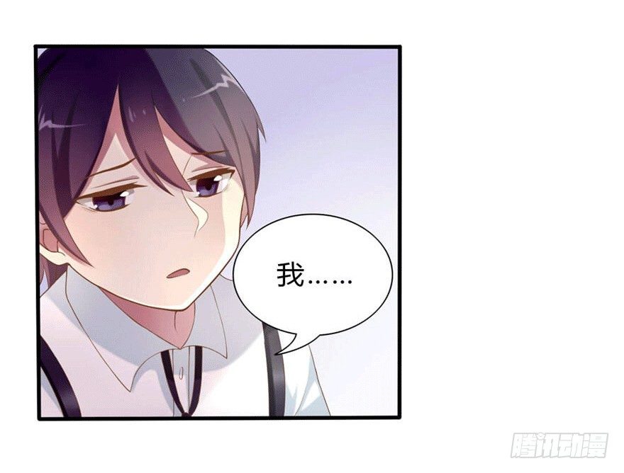 《少女总裁LoveGame》04 开始游戏吧 第49页