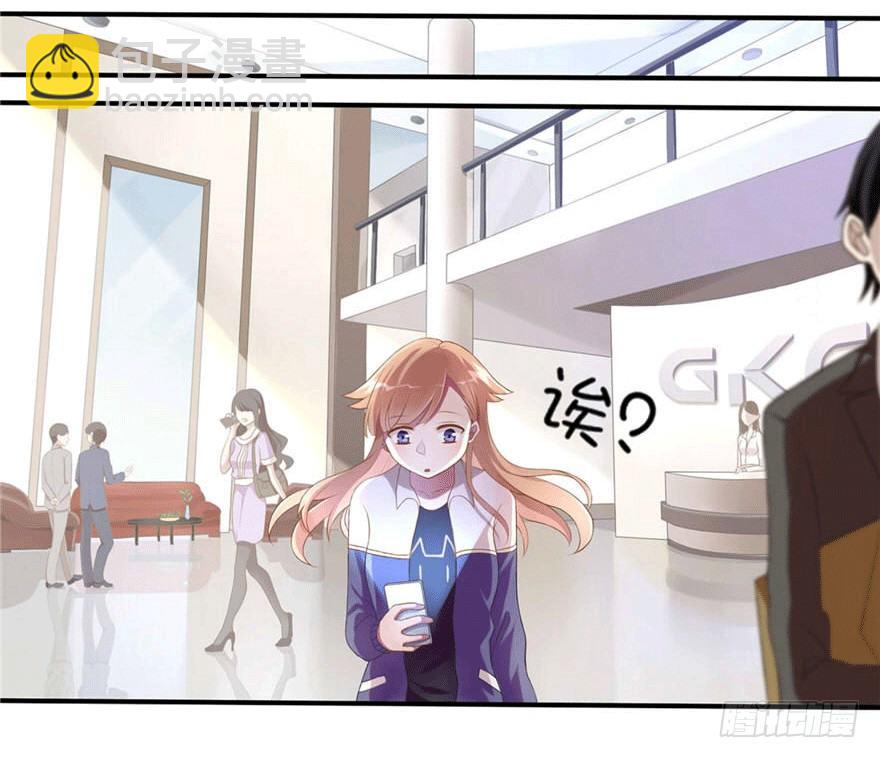 《少女总裁LoveGame》04 开始游戏吧 第8页