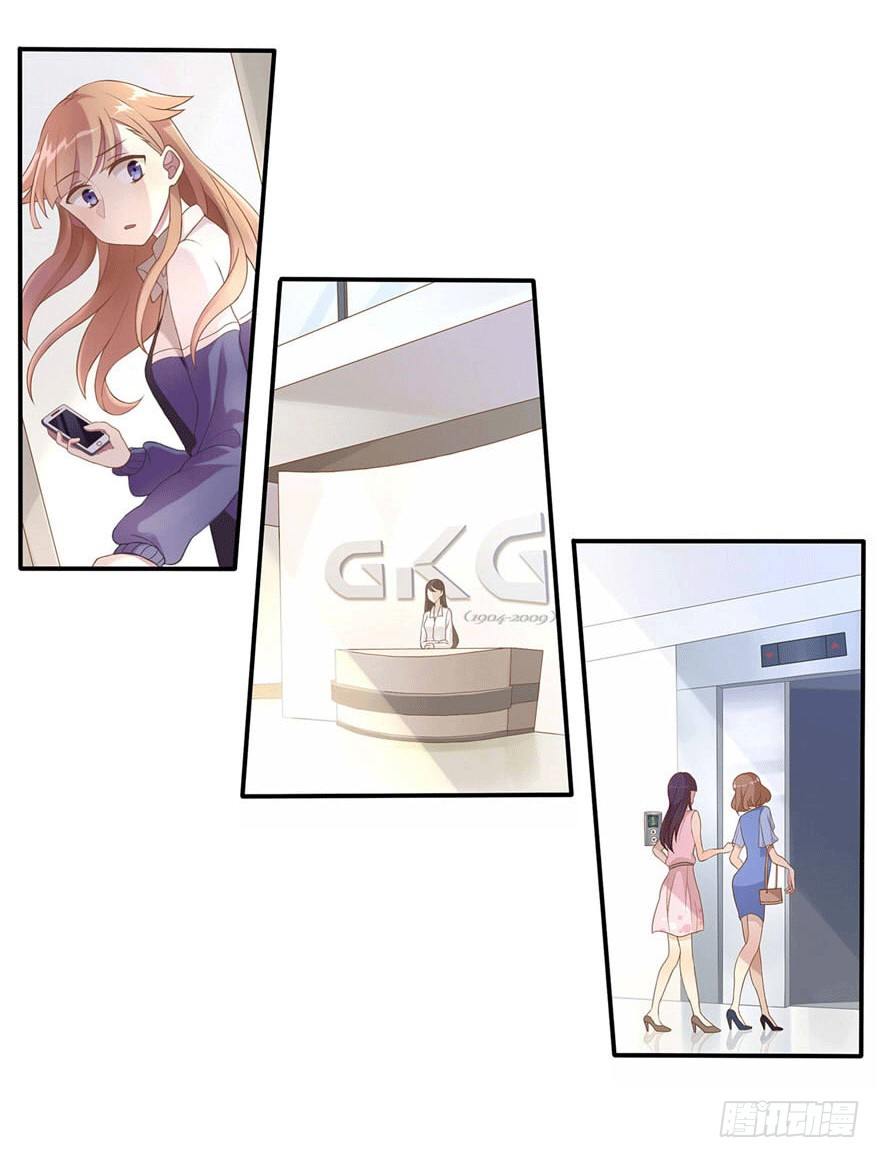 《少女总裁LoveGame》04 开始游戏吧 第9页