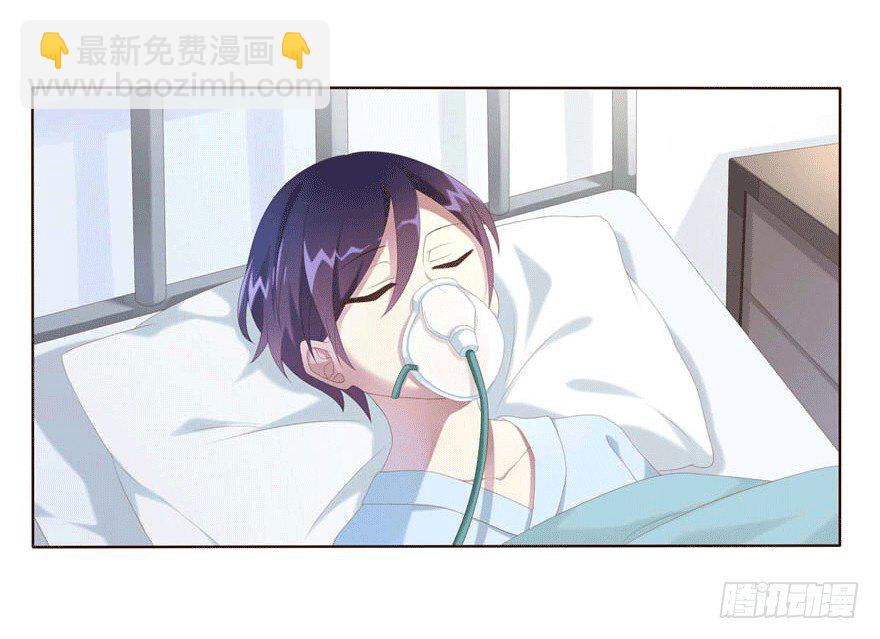 《少女总裁LoveGame》07 最后的请求 第11页