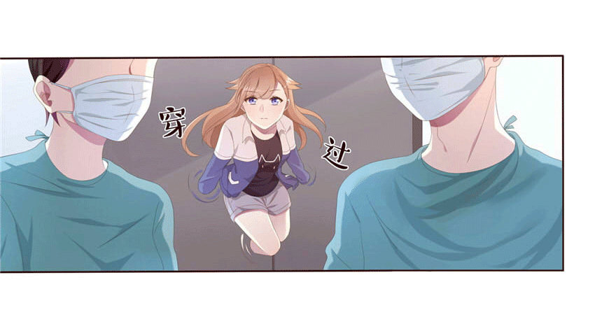 《少女总裁LoveGame》07 最后的请求 第12页