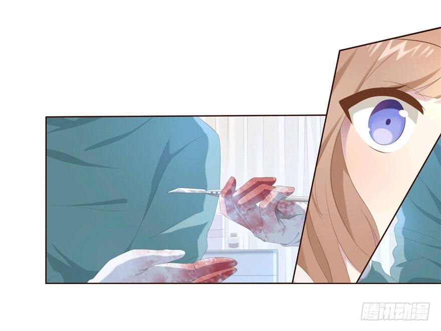 《少女总裁LoveGame》07 最后的请求 第13页