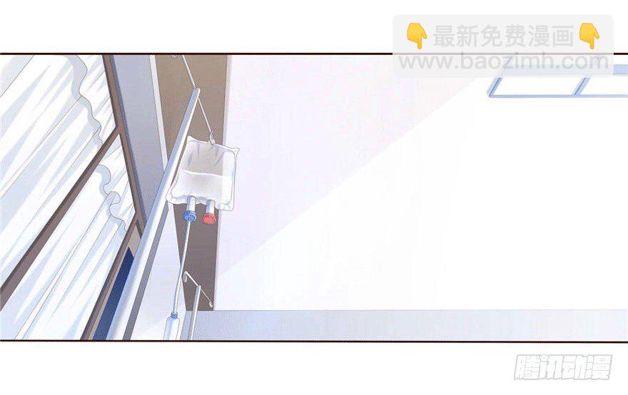 《少女总裁LoveGame》07 最后的请求 第17页