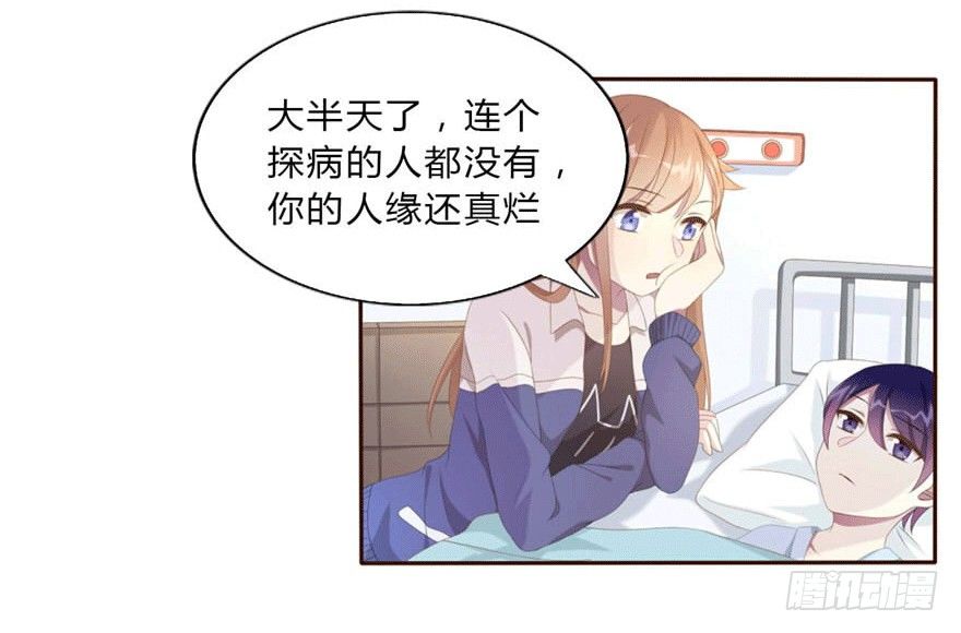 《少女总裁LoveGame》07 最后的请求 第19页