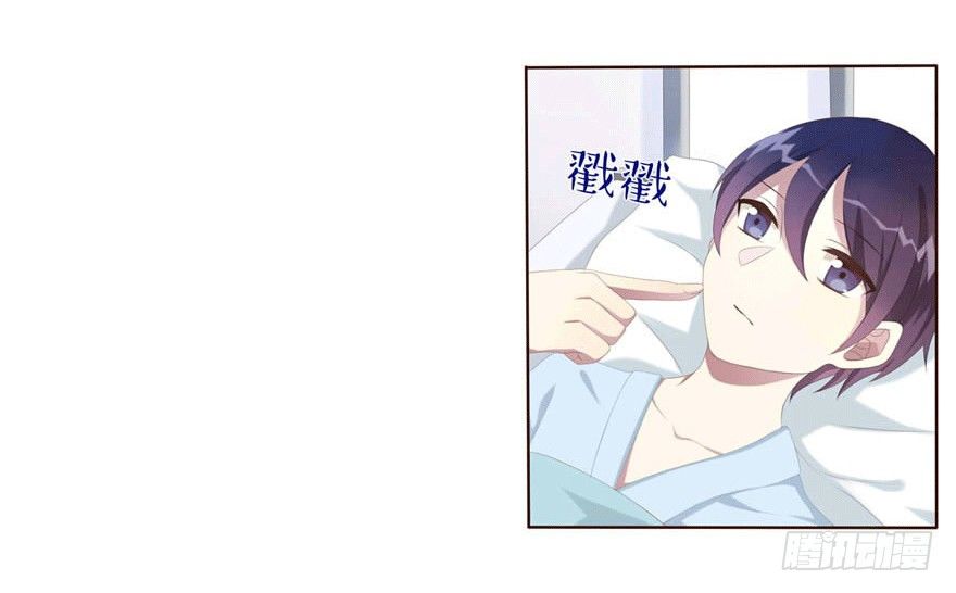 《少女总裁LoveGame》07 最后的请求 第20页