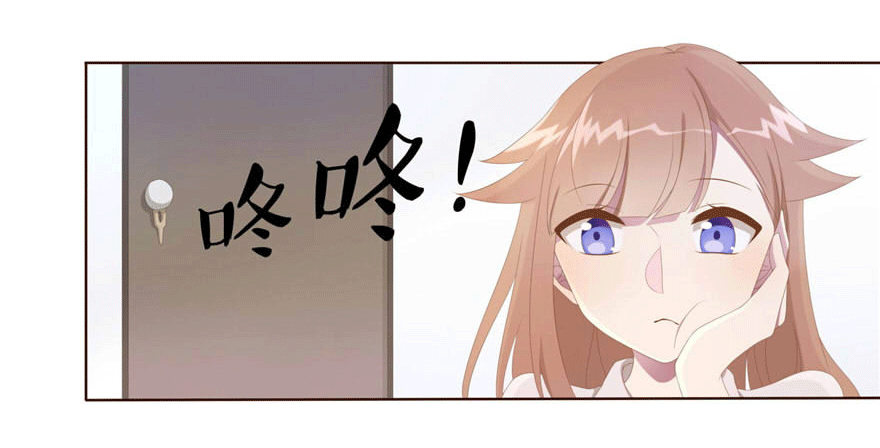 《少女总裁LoveGame》07 最后的请求 第21页