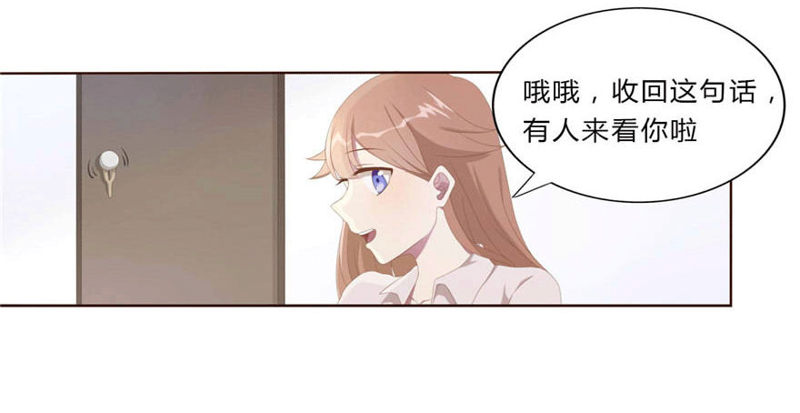 《少女总裁LoveGame》07 最后的请求 第22页