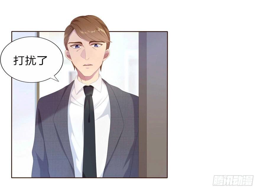 《少女总裁LoveGame》07 最后的请求 第23页