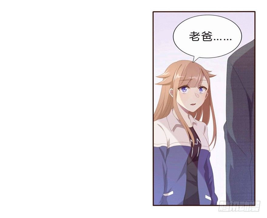 《少女总裁LoveGame》07 最后的请求 第24页