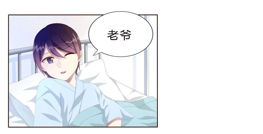 《少女总裁LoveGame》07 最后的请求 第25页