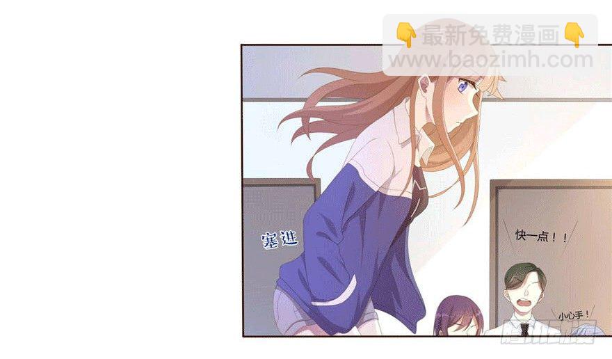 《少女总裁LoveGame》07 最后的请求 第2页