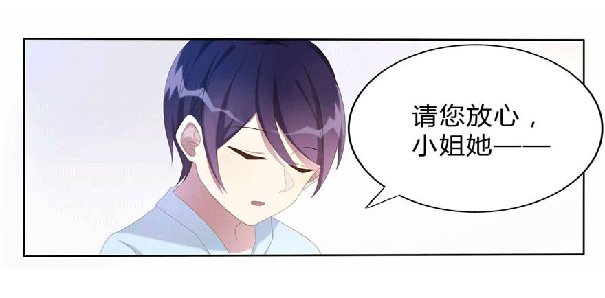 《少女总裁LoveGame》07 最后的请求 第37页