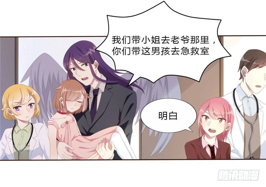 《少女总裁LoveGame》07 最后的请求 第3页