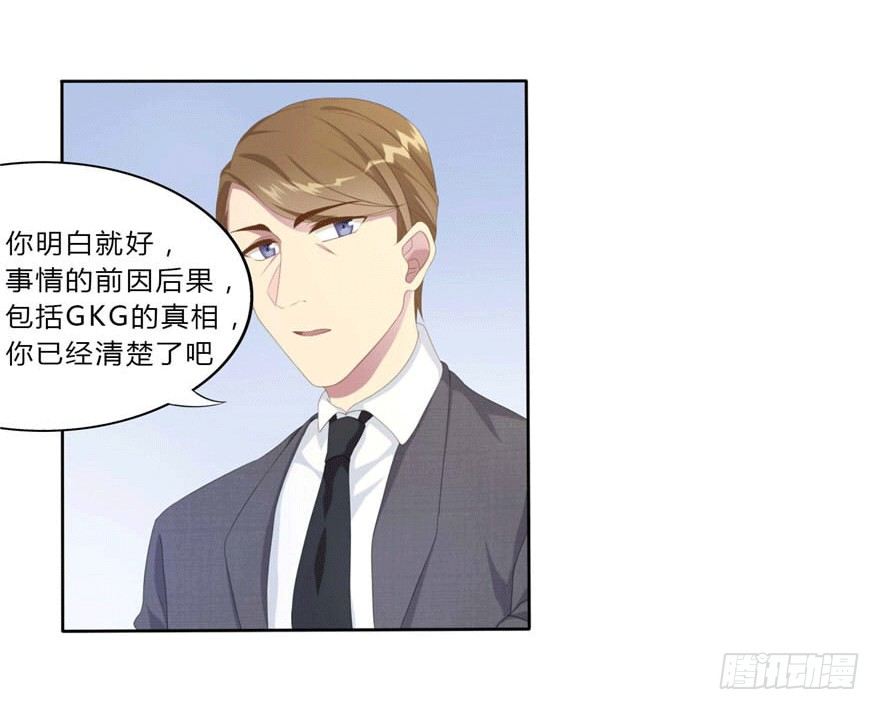 《少女总裁LoveGame》07 最后的请求 第40页