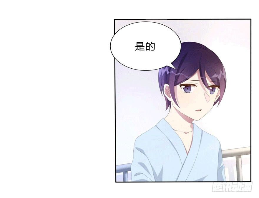 《少女总裁LoveGame》07 最后的请求 第41页