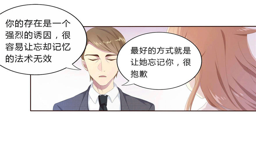 《少女总裁LoveGame》07 最后的请求 第45页