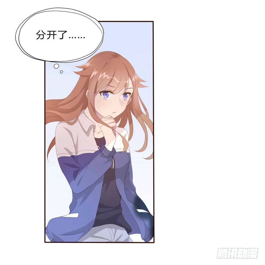 《少女总裁LoveGame》07 最后的请求 第6页