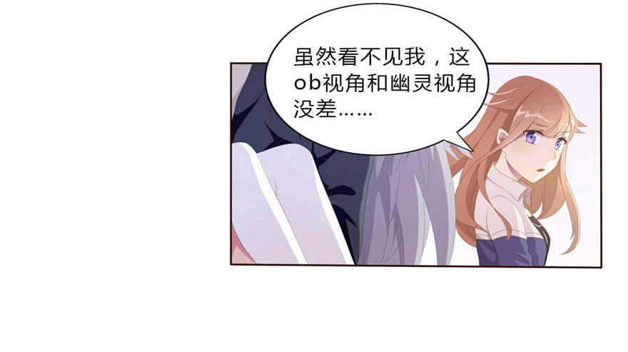 《少女总裁LoveGame》07 最后的请求 第8页