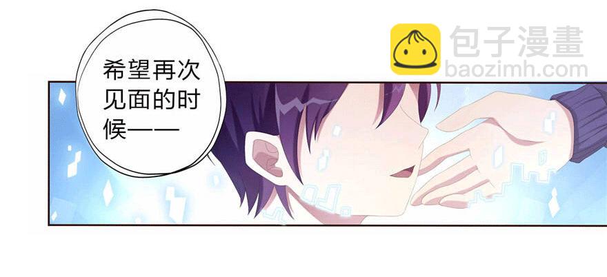 《少女总裁LoveGame》08 再次见面的时候 第19页