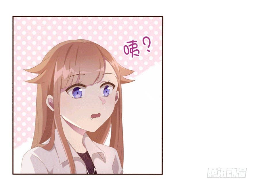 《少女总裁LoveGame》08 再次见面的时候 第26页