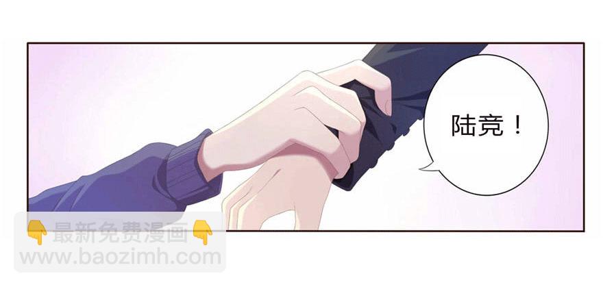 《少女总裁LoveGame》08 再次见面的时候 第33页