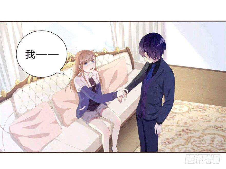 《少女总裁LoveGame》08 再次见面的时候 第34页