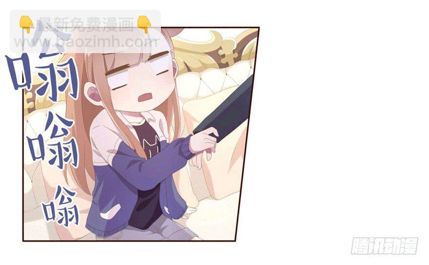 《少女总裁LoveGame》08 再次见面的时候 第35页