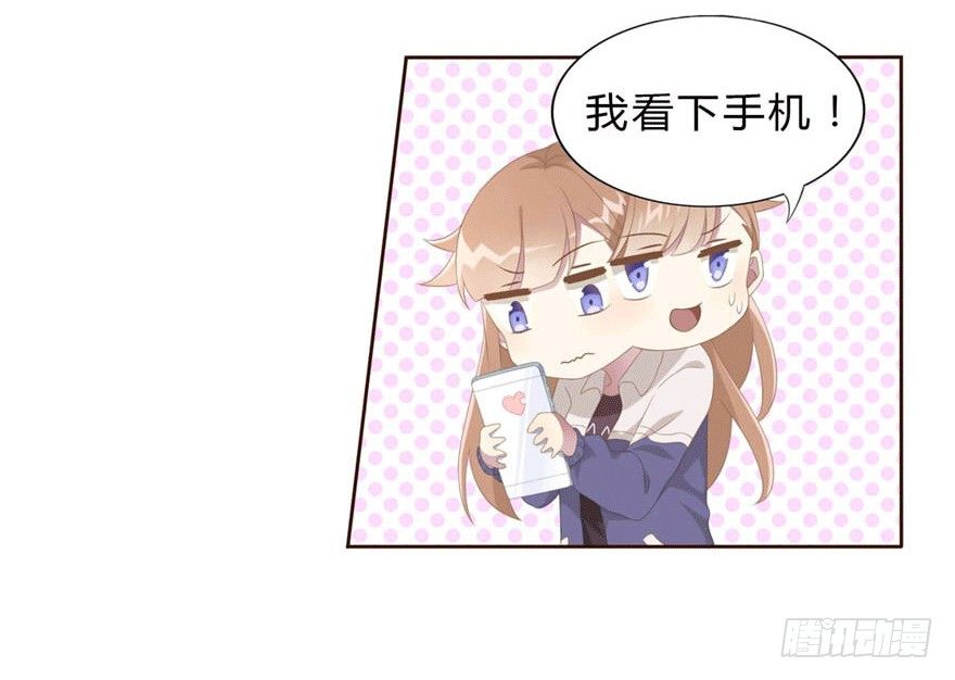 《少女总裁LoveGame》08 再次见面的时候 第36页