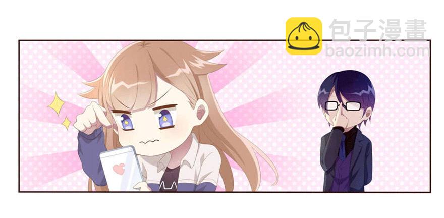 《少女总裁LoveGame》08 再次见面的时候 第39页