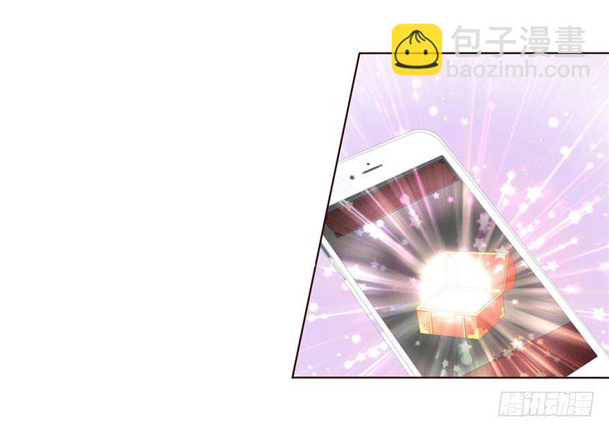《少女总裁LoveGame》08 再次见面的时候 第41页