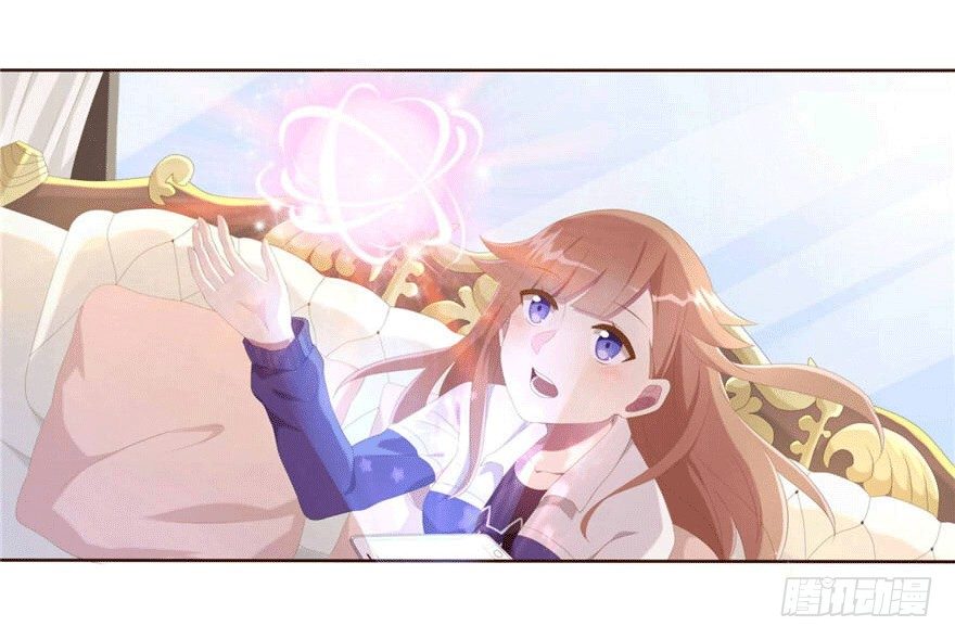 《少女总裁LoveGame》08 再次见面的时候 第42页