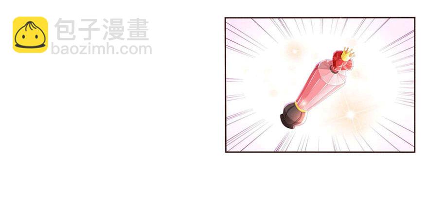 《少女总裁LoveGame》08 再次见面的时候 第44页