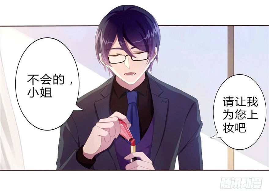 《少女总裁LoveGame》08 再次见面的时候 第49页