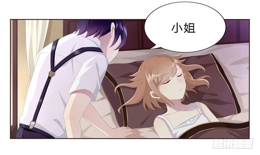 《少女总裁LoveGame》08 再次见面的时候 第5页