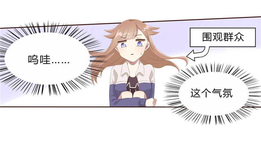 《少女总裁LoveGame》08 再次见面的时候 第8页