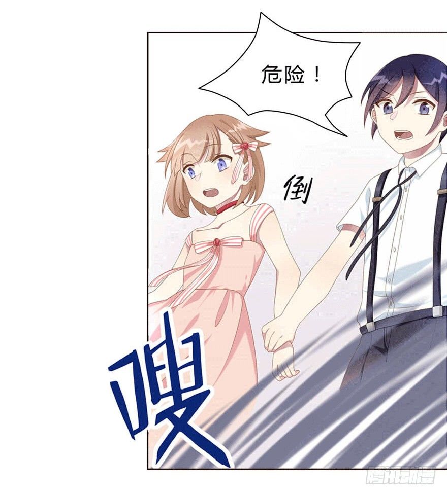 《少女总裁LoveGame》06 我的错 第15页