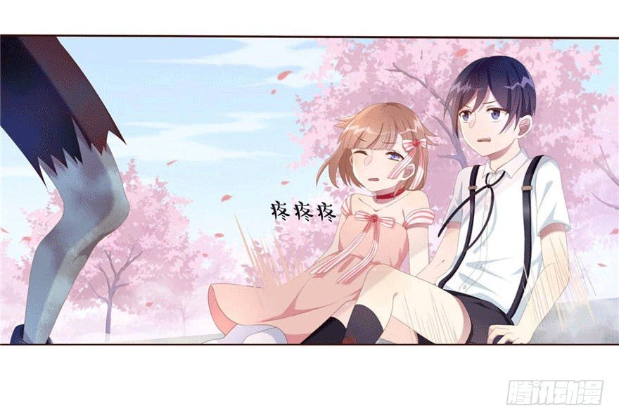 《少女总裁LoveGame》06 我的错 第16页
