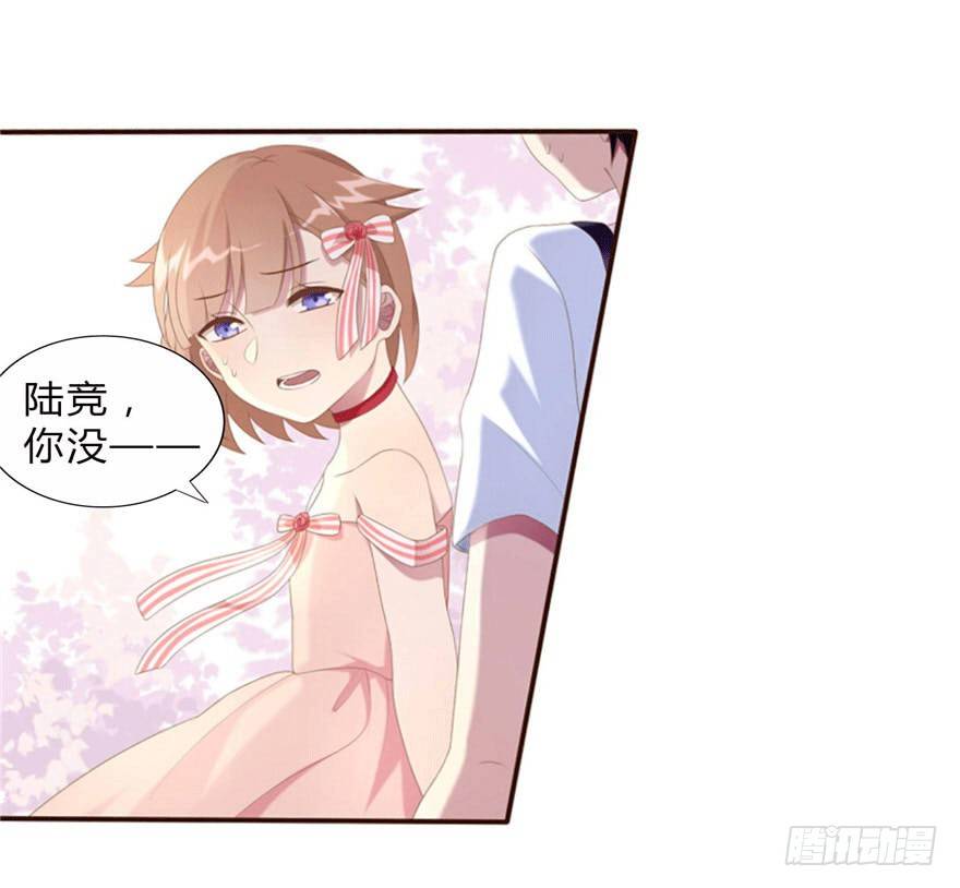 《少女总裁LoveGame》06 我的错 第17页