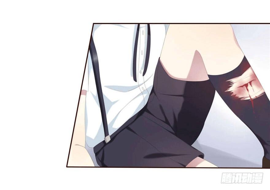 《少女总裁LoveGame》06 我的错 第18页
