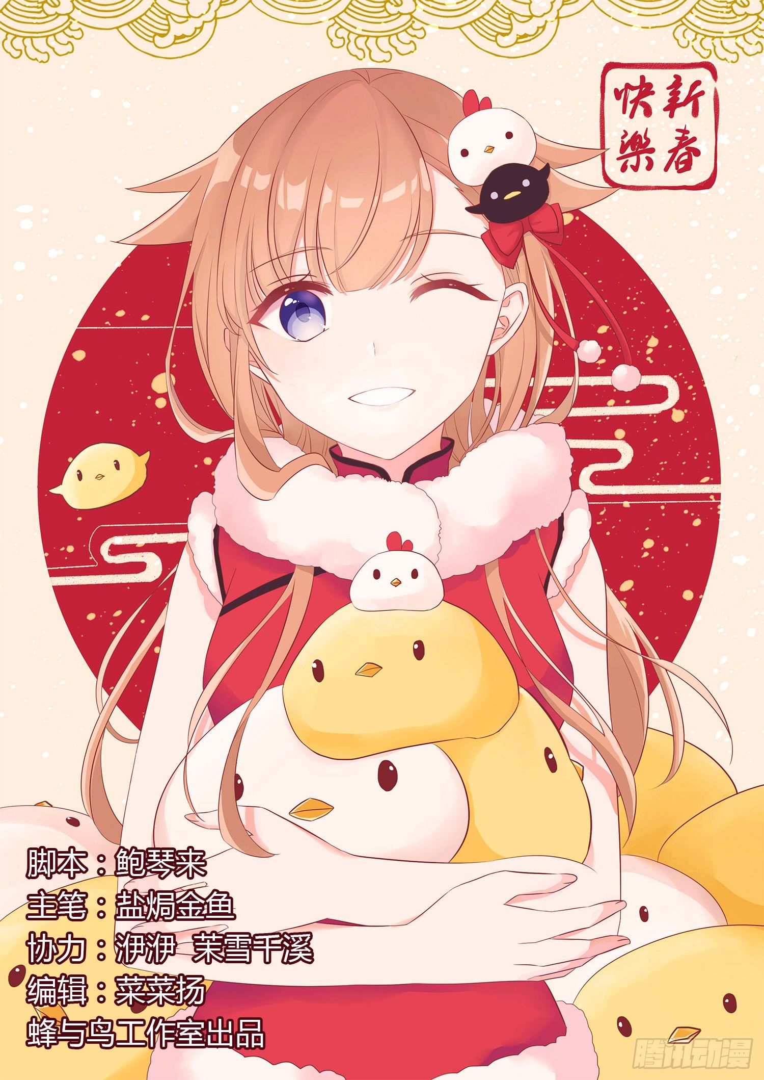 《少女总裁LoveGame》06 我的错 第1页