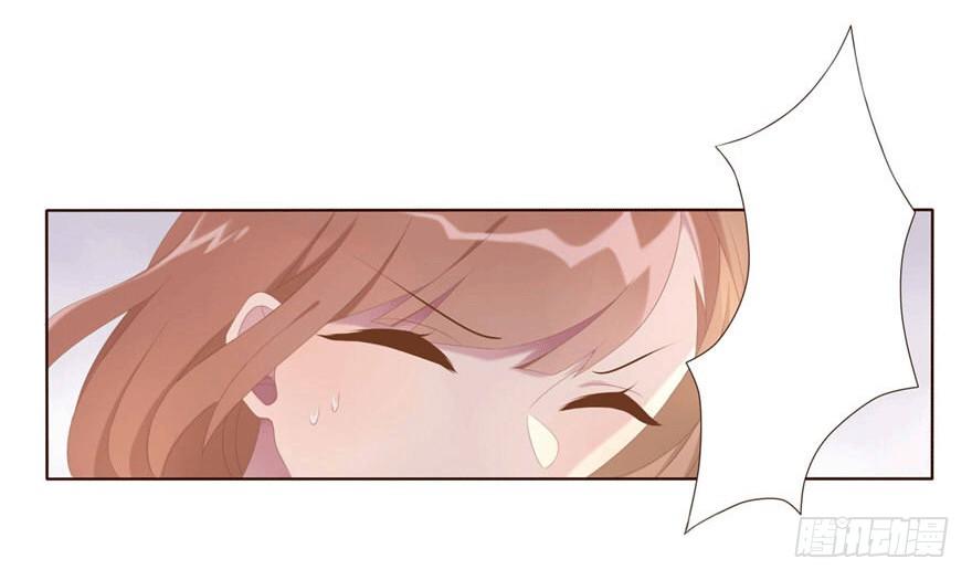 《少女总裁LoveGame》06 我的错 第20页