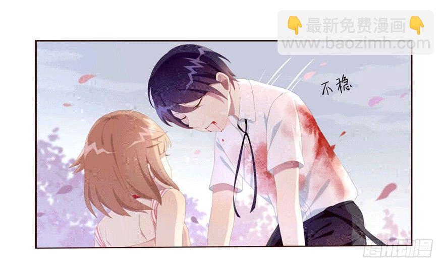 《少女总裁LoveGame》06 我的错 第24页