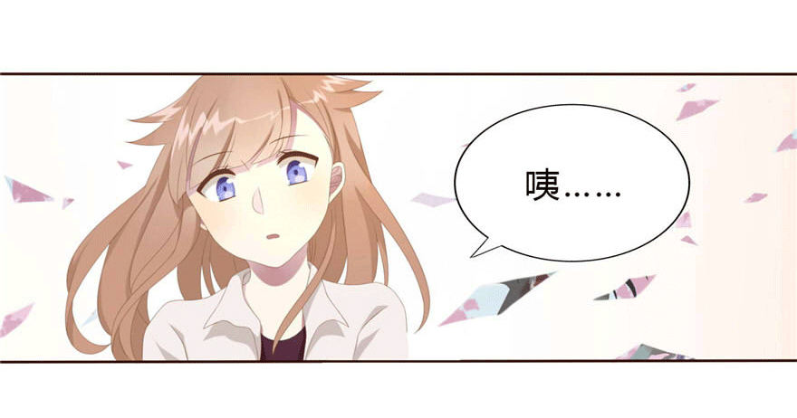 《少女总裁LoveGame》06 我的错 第29页