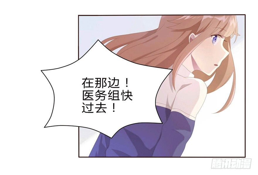 《少女总裁LoveGame》06 我的错 第34页